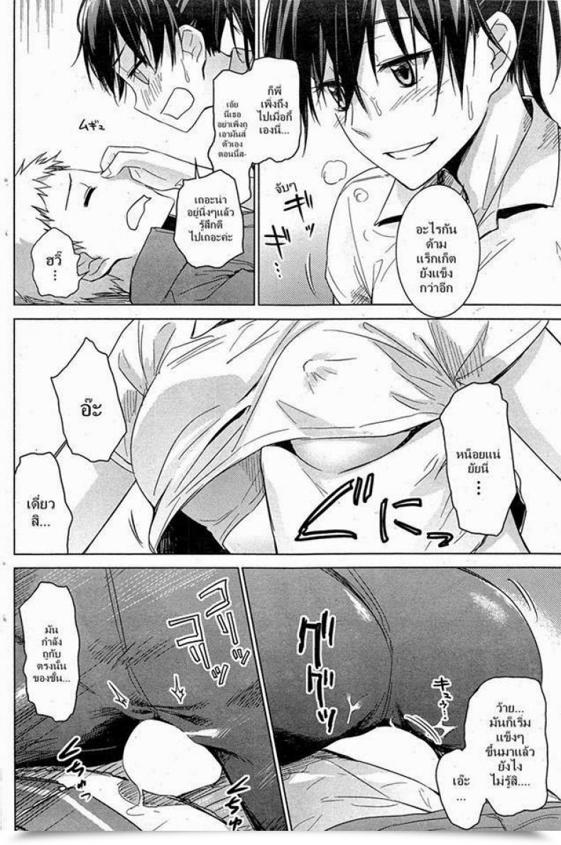 Doujin Misato Nana Love Sport โดจินแปลไทย 15