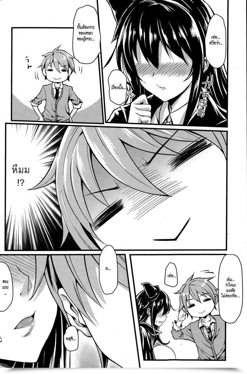 Doujin Mushi Magician Lady Comedian Penguin Membership Sanzokuban 2015-06 โดจินแปลไทย 7