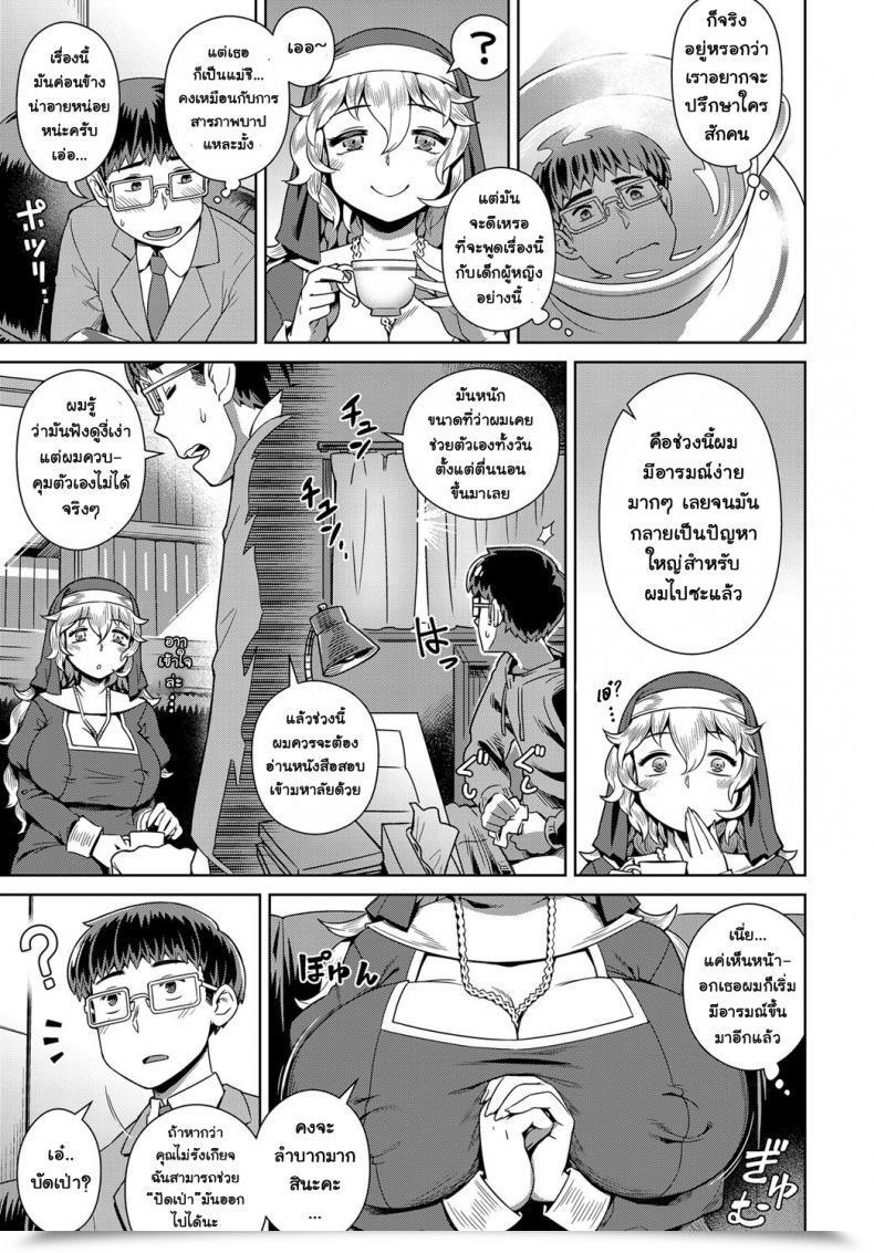 Doujin Kousuke Wake Ari Seishokusha Ona Yami Soudan | A Sure Horny Nun’S Masturbation Addict Confessions Comedian Anthurium 2017-12 โดจินแปลไทย 5