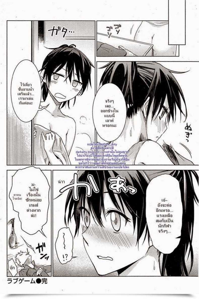 Doujin Misato Nana Love Sport โดจินแปลไทย 31