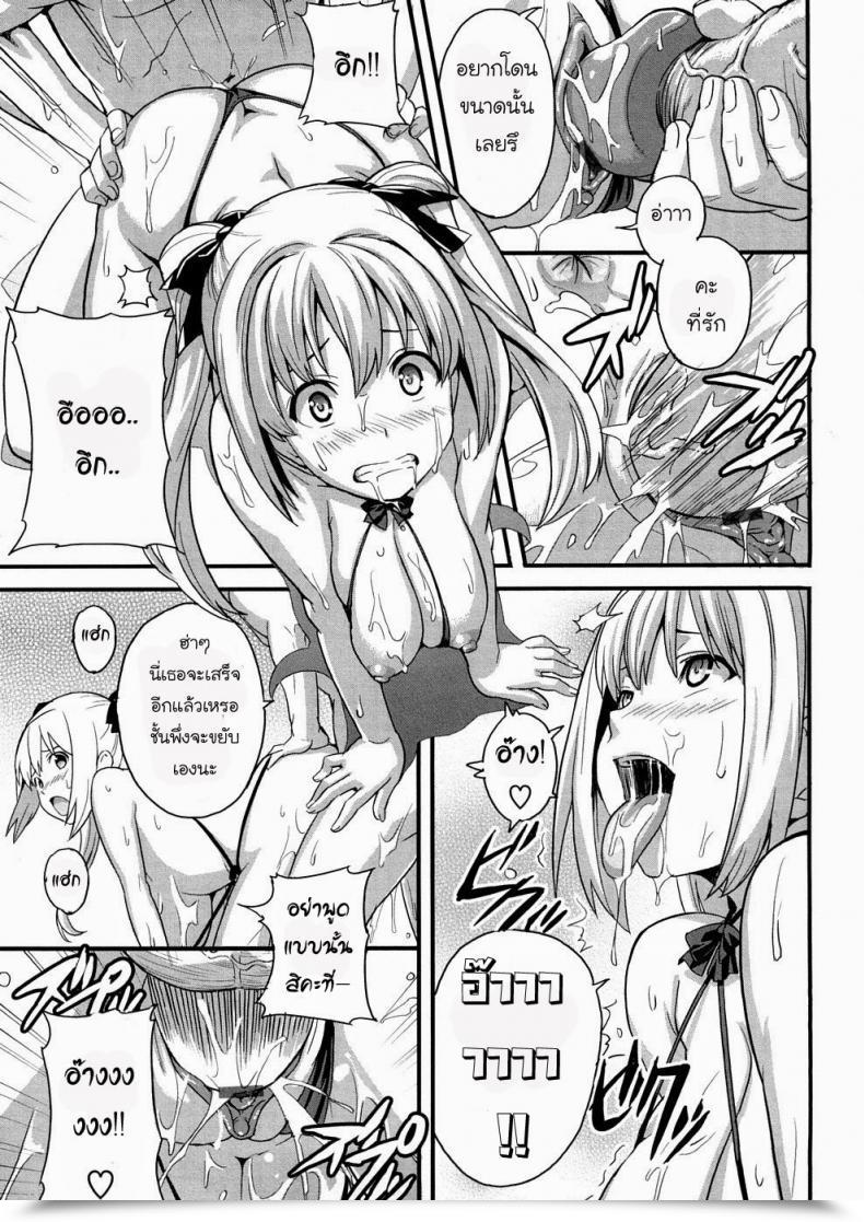 Doujin Takeda Hiromitsu Boku No Seito De Niizuma De | With My Scholar And Newlywed Tsundero โดจินแปลไทย 33