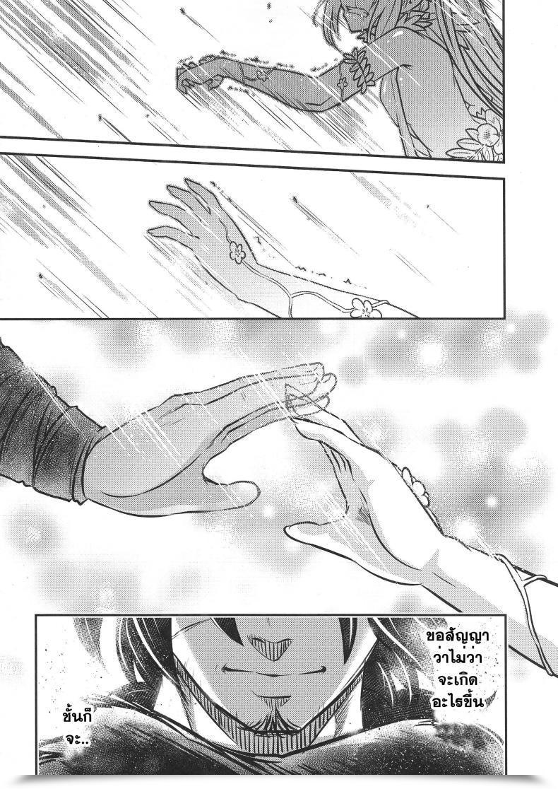 Doujin Heiqing Langjun The Mountain Spirit โดจินแปลไทย 43