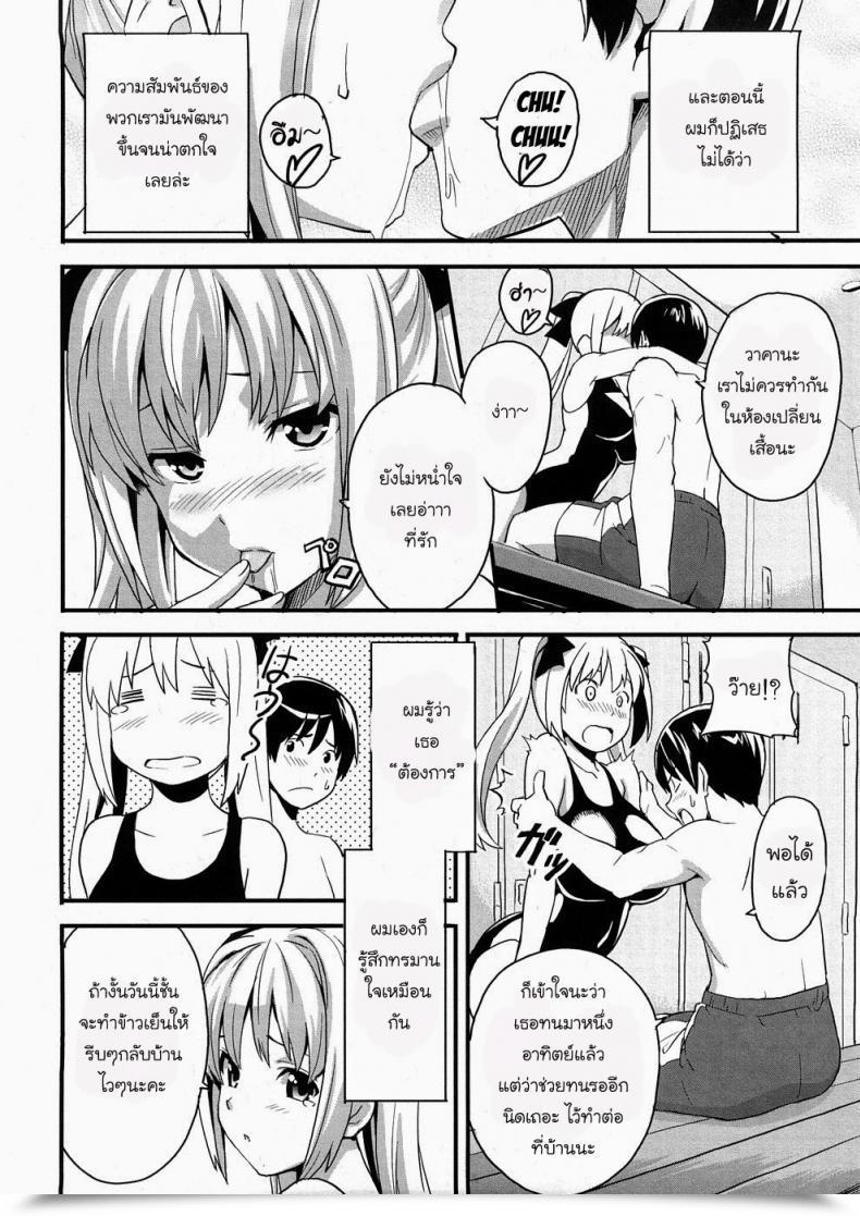 Doujin Takeda Hiromitsu Boku No Seito De Niizuma De | With My Scholar And Newlywed Tsundero โดจินแปลไทย 7