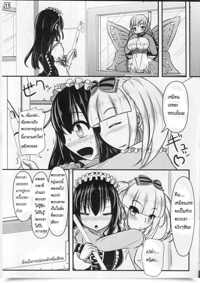 Doujin C87 Shiroi Shinoshino Shinoda Kazuhiro Papillion Bondage โดจินแปลไทย 19
