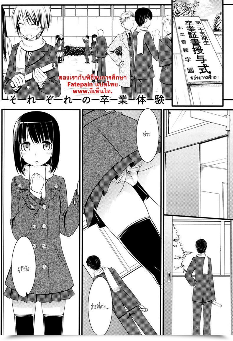 Doujin Takayaki Sorezore No Sotsugyou Taiken Comedian 0Ex Vol. 04 2008-04 โดจินแปลไทย 55