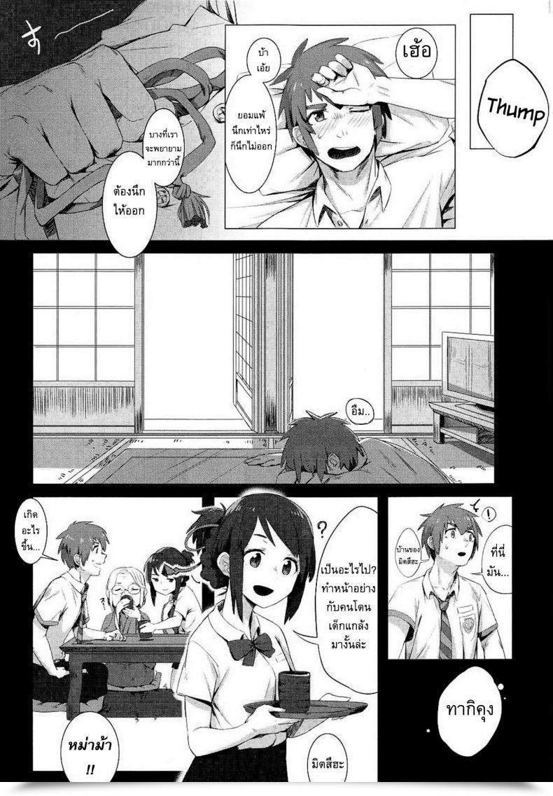 Doujin C91 Beigon Beijuu Kimi No Hon Wa. Kimi No Na Wa. โดจินแปลไทย 7