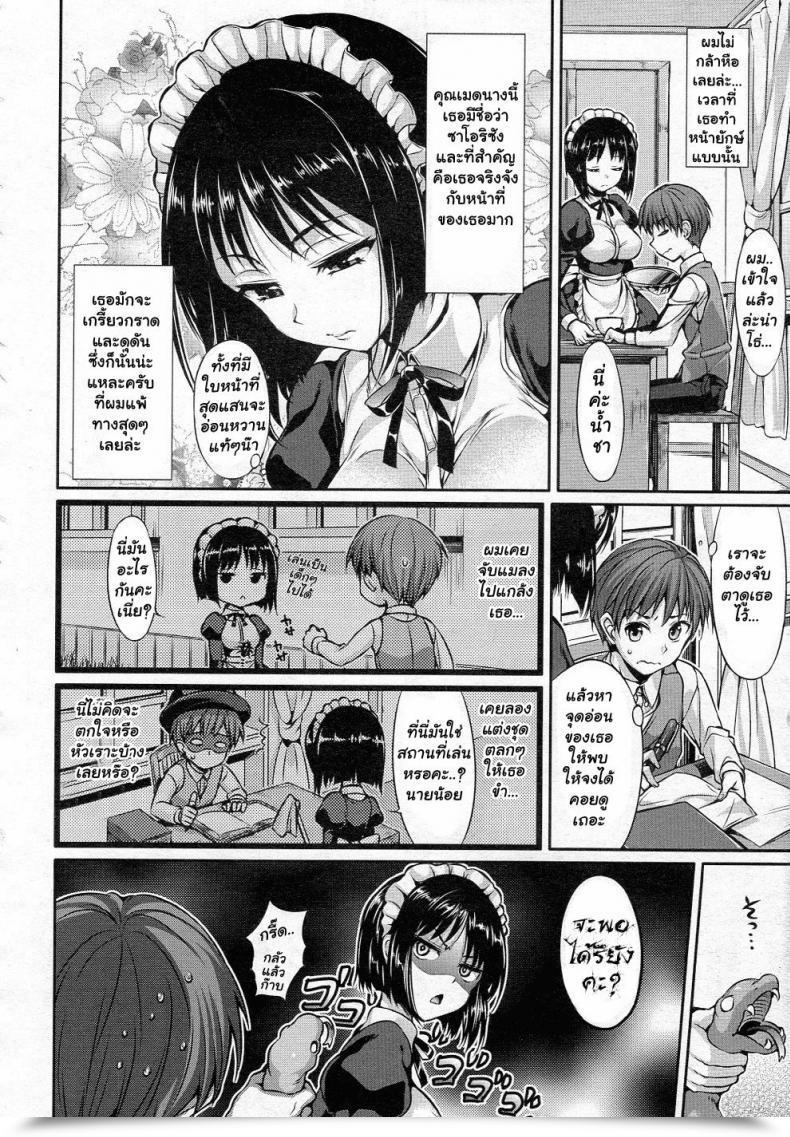 Doujin Hisasi Maid In Secret โดจินแปลไทย 41