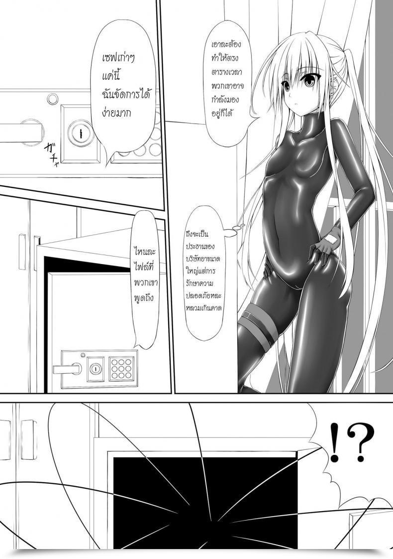 Doujin Mousou Bijutsubu Shouyan Starting Black โดจินแปลไทย 11