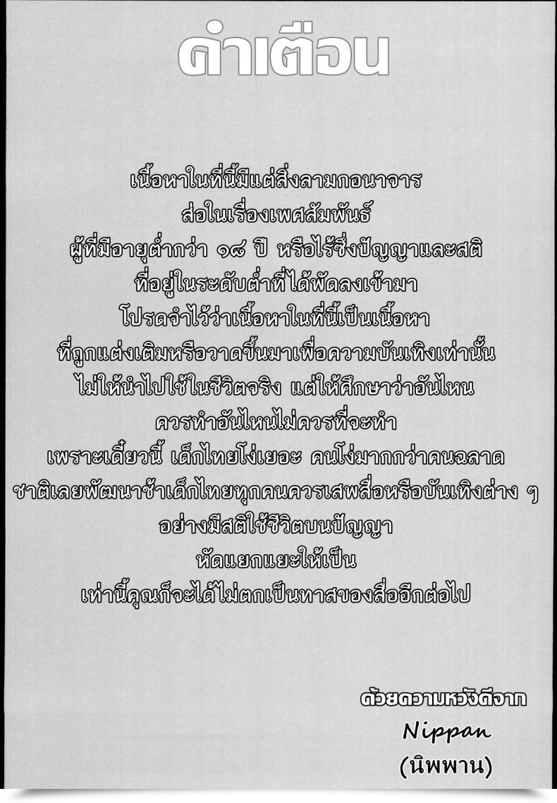 Doujin Shiratamaco Shiratama Eromanga Syndrome Eromanga Sensei โดจินแปลไทย 5