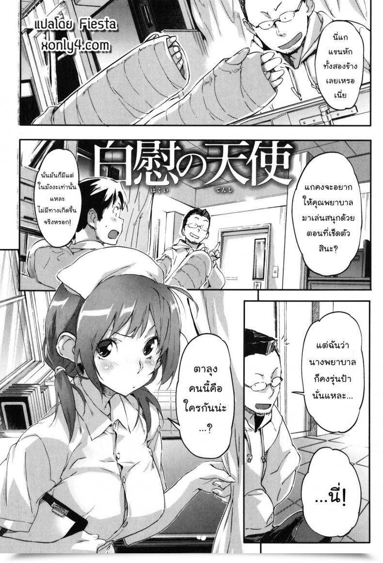 Doujin Sameda Koban Puru Puru Milk Pudding C04 - Hakui No Tenshi Naka โดจินแปลไทย 95