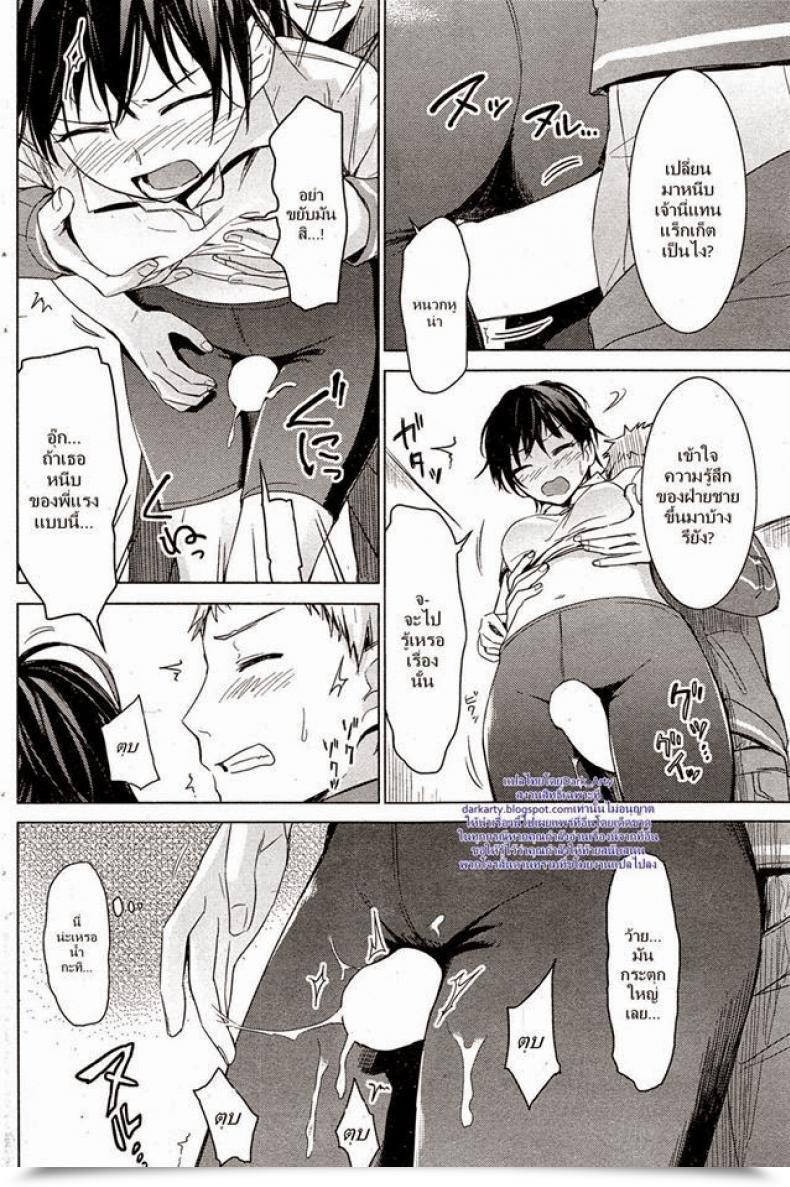 Doujin Misato Nana Love Sport โดจินแปลไทย 11