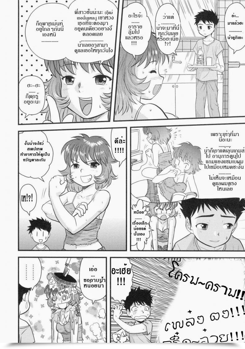 Doujin Juan Gotoh Yume No Futari? Kurashi | Su Departamento Ultimate โดจินแปลไทย 3