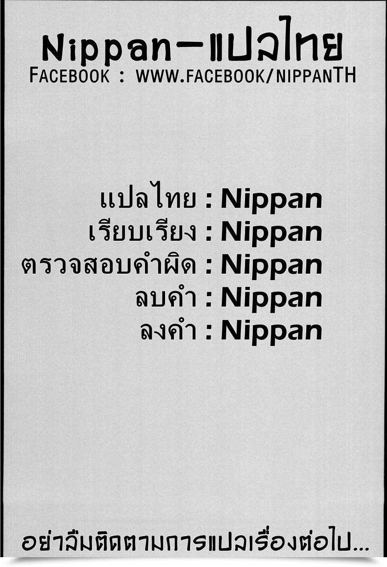 Doujin Shiratamaco Shiratama Eromanga Syndrome Eromanga Sensei โดจินแปลไทย 33