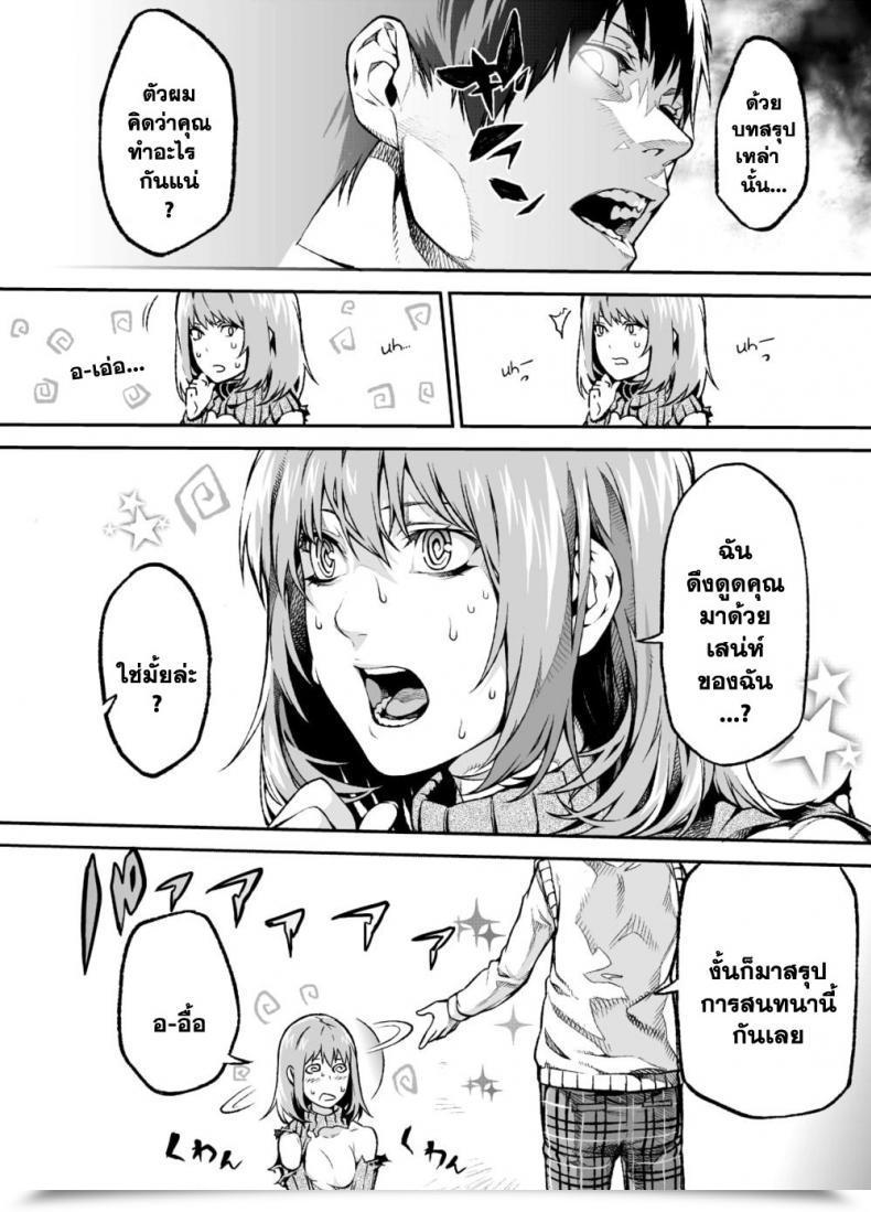 Doujin Irohara Mitabi Intercourse Manga โดจินแปลไทย 11