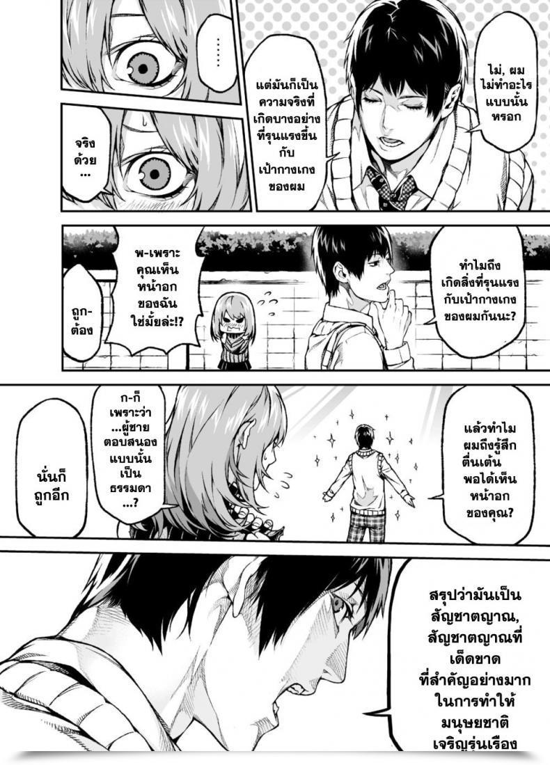 Doujin Irohara Mitabi Intercourse Manga โดจินแปลไทย 5