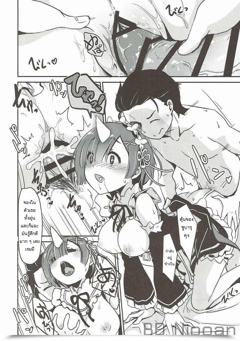 Doujin C90 Monyamonya Shibi Rem No Egao Wa Ore Ga Mamoru! Re:Zero Kara Hajimeru Isekai Seikatsu โดจินแปลไทย 23