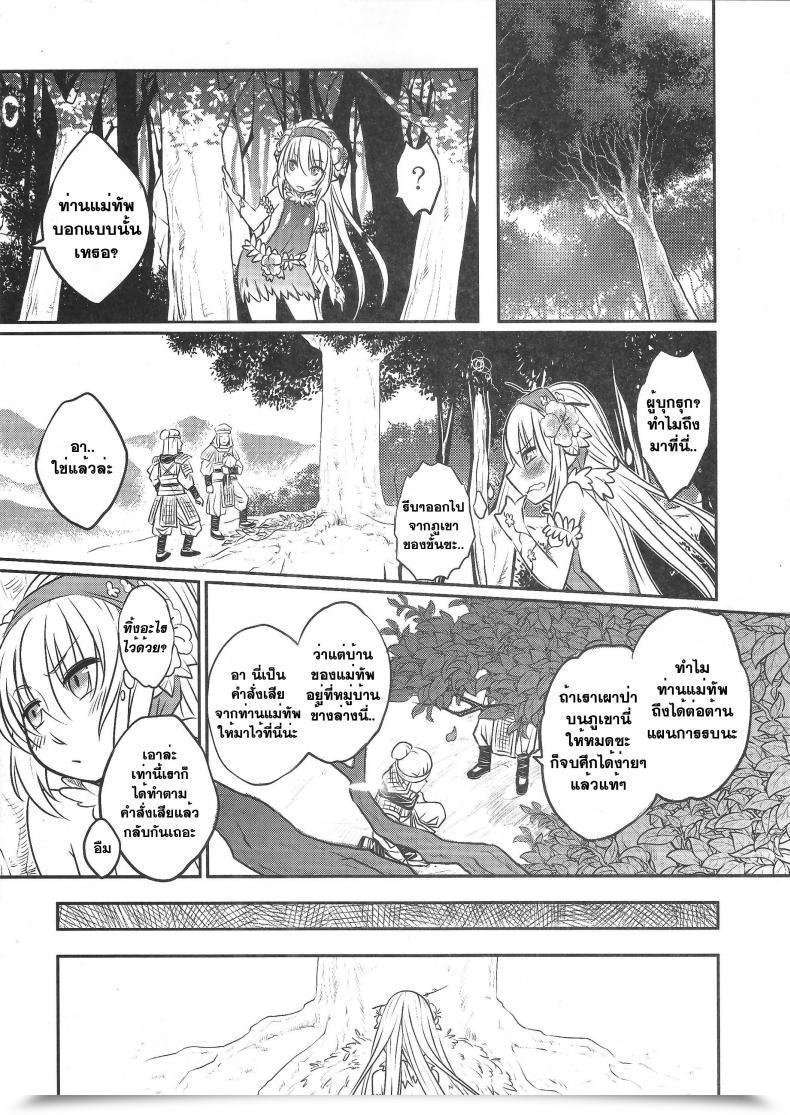 Doujin Heiqing Langjun The Mountain Spirit โดจินแปลไทย 39