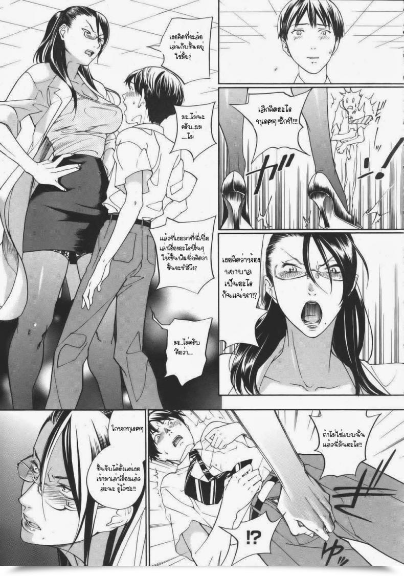 Doujin Kengo Yonekura Suzuki-Kun No Junan โดจินแปลไทย 13