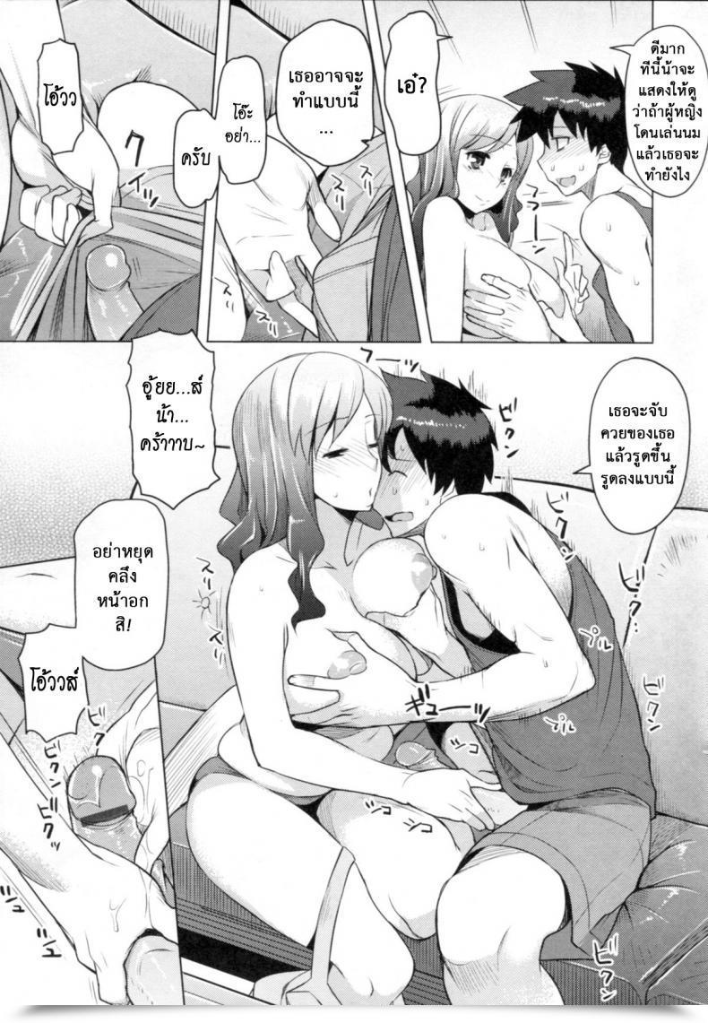 Doujin Ryuta Chichi Nikurin Ch.1 โดจินแปลไทย 27