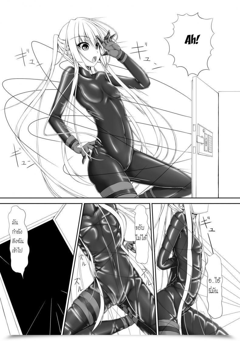 Doujin Mousou Bijutsubu Shouyan Starting Black โดจินแปลไทย 13