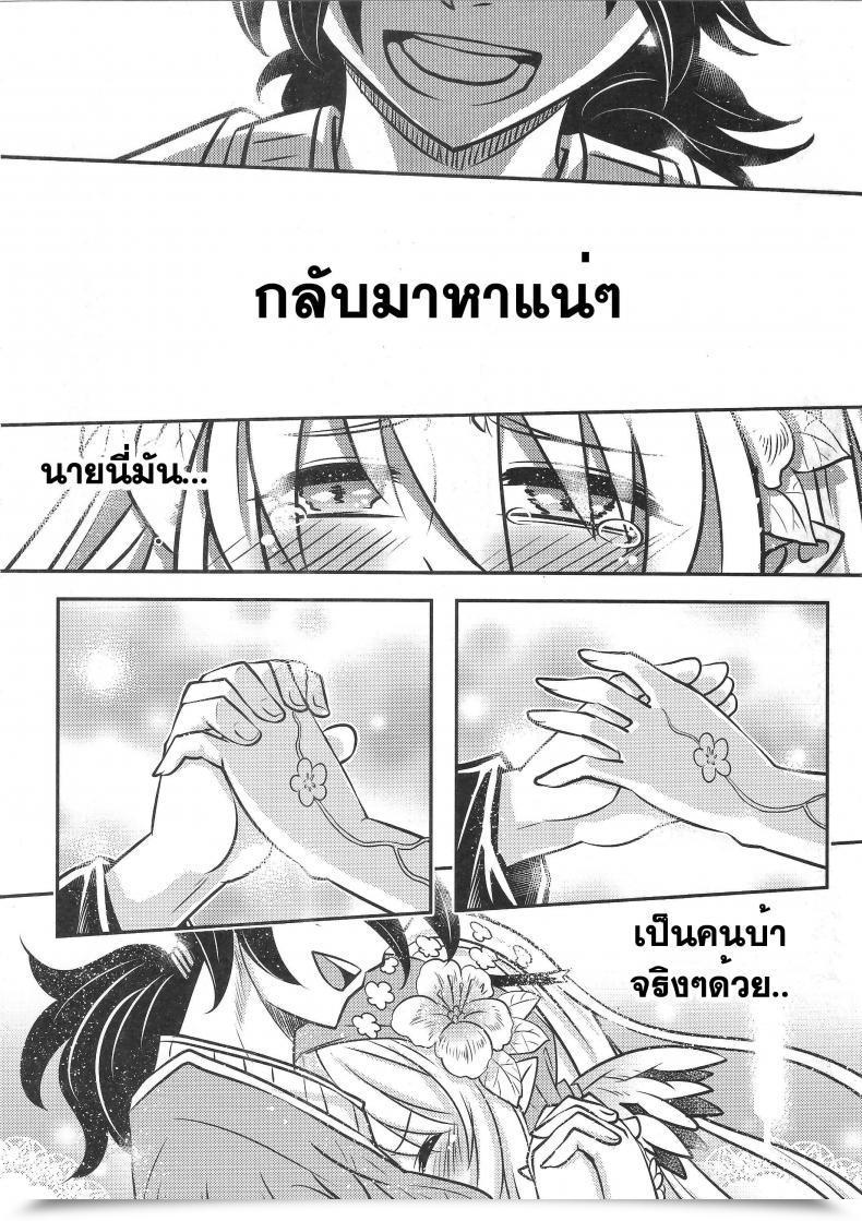 Doujin Heiqing Langjun The Mountain Spirit โดจินแปลไทย 45