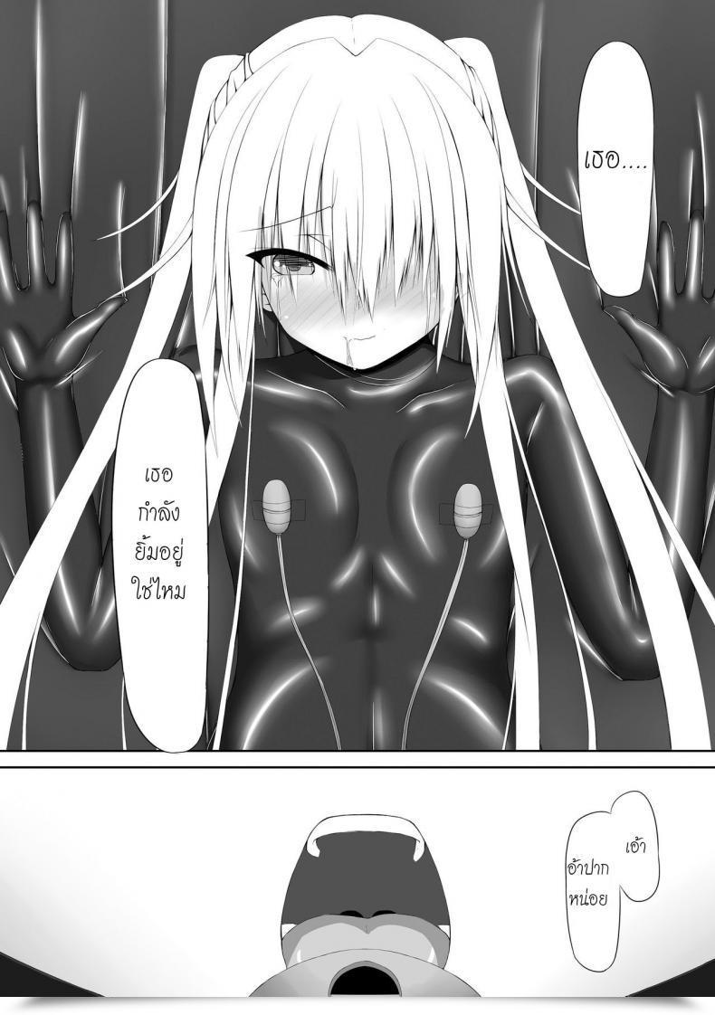 Doujin Mousou Bijutsubu Shouyan Starting Black โดจินแปลไทย 53