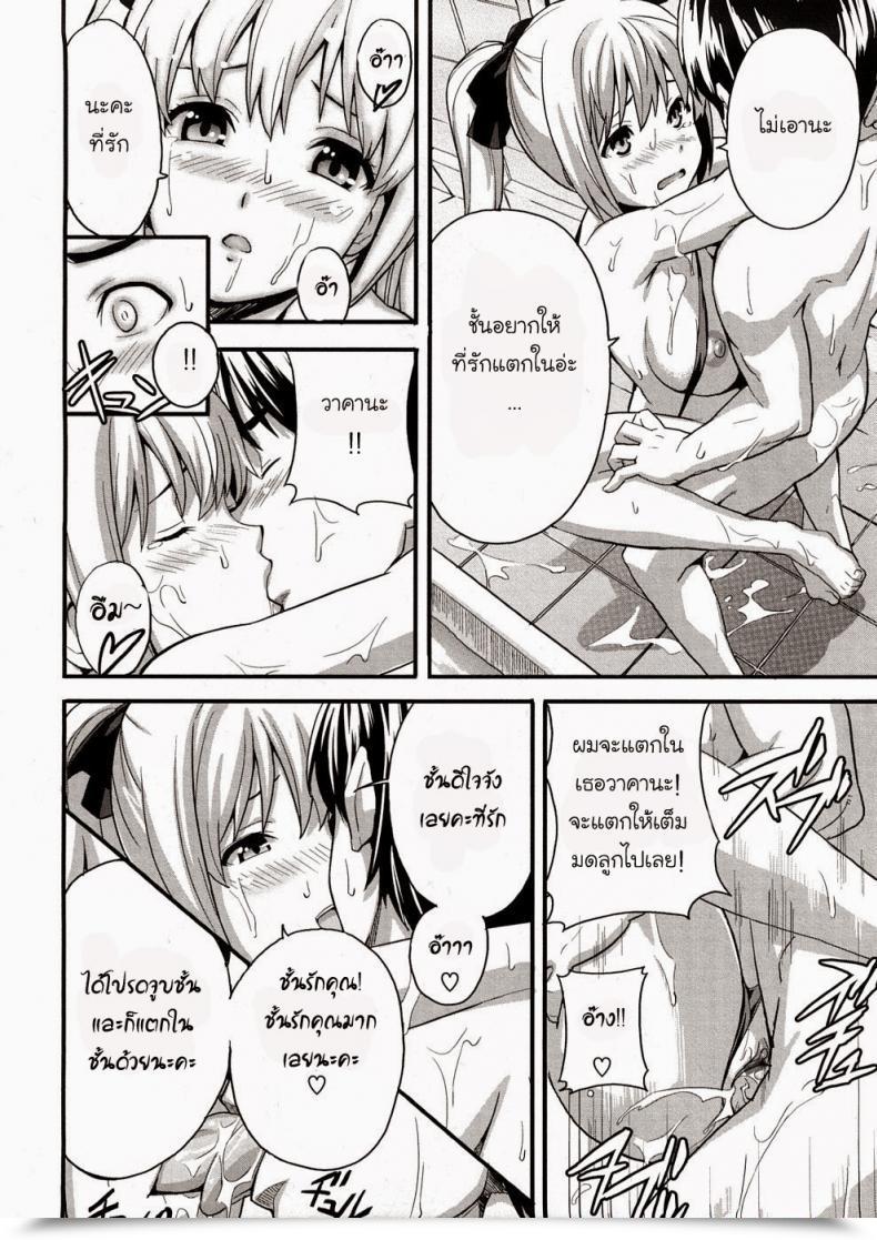 Doujin Takeda Hiromitsu Boku No Seito De Niizuma De | With My Scholar And Newlywed Tsundero โดจินแปลไทย 39