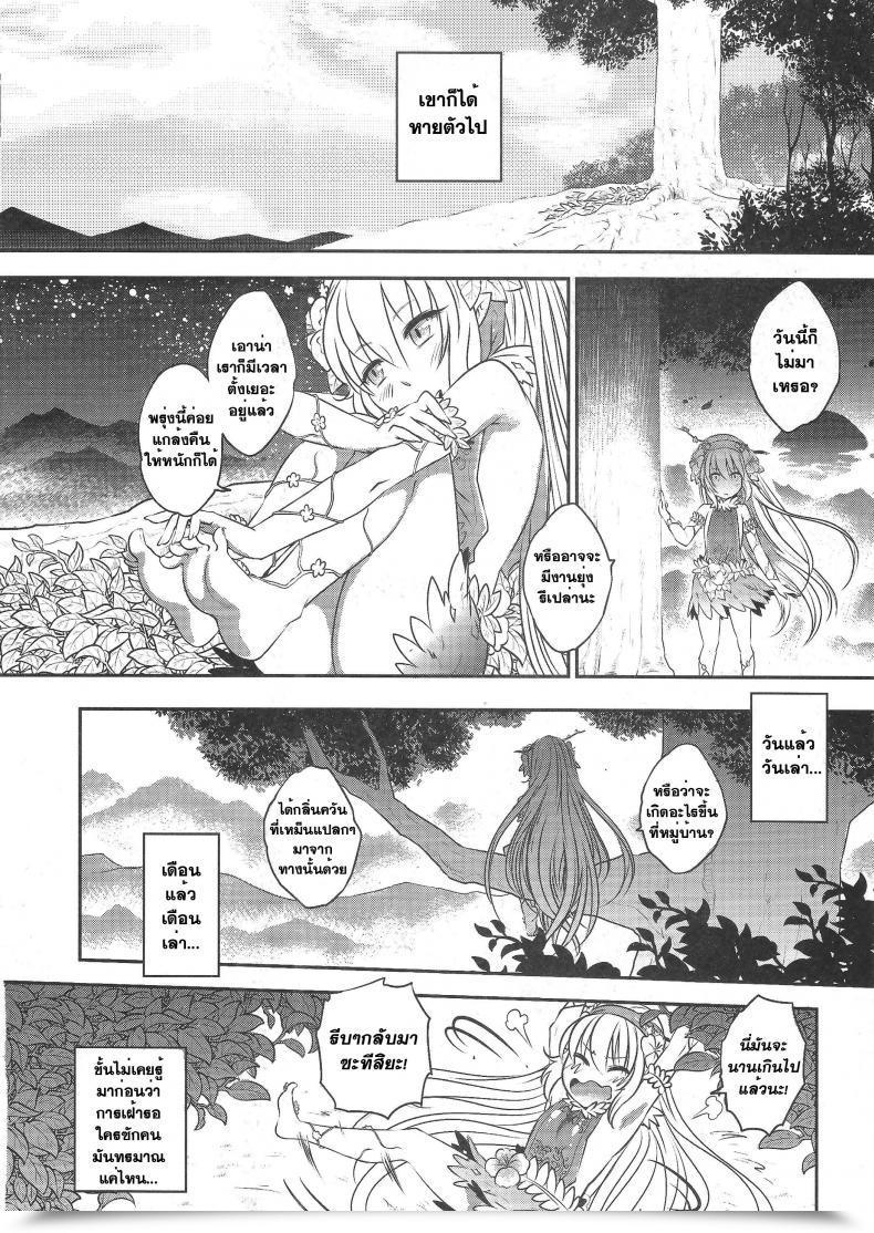 Doujin Heiqing Langjun The Mountain Spirit โดจินแปลไทย 17