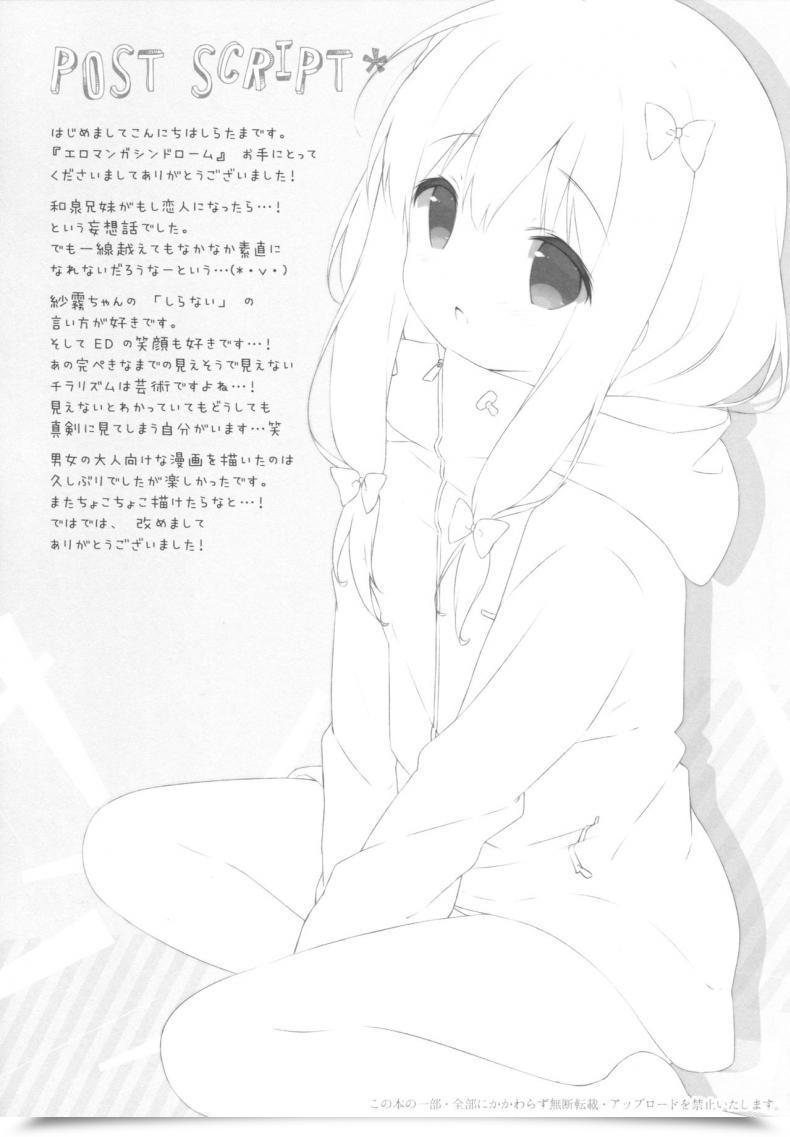 Doujin Shiratamaco Shiratama Eromanga Syndrome Eromanga Sensei โดจินแปลไทย 35