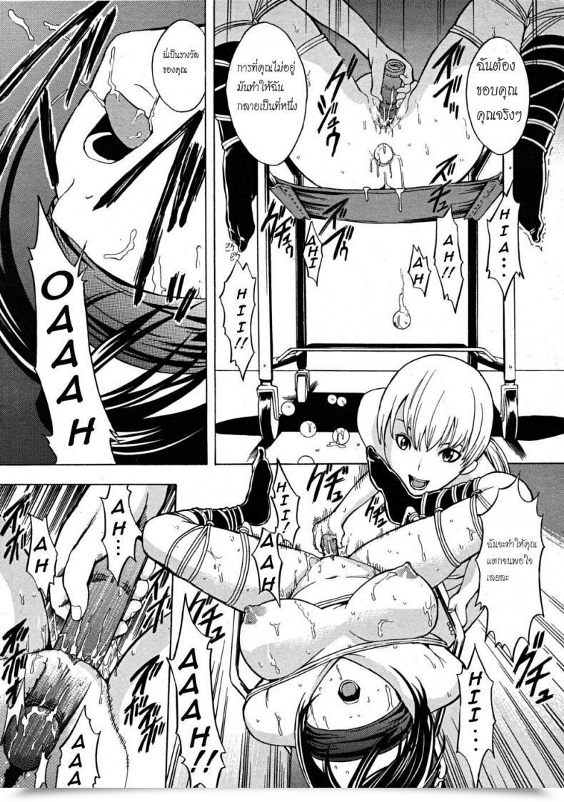 Doujin Hakaba Darkish Ping Pong Membership โดจินแปลไทย 41