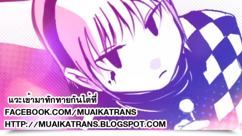 Doujin Heiqing Langjun The Mountain Spirit โดจินแปลไทย 53