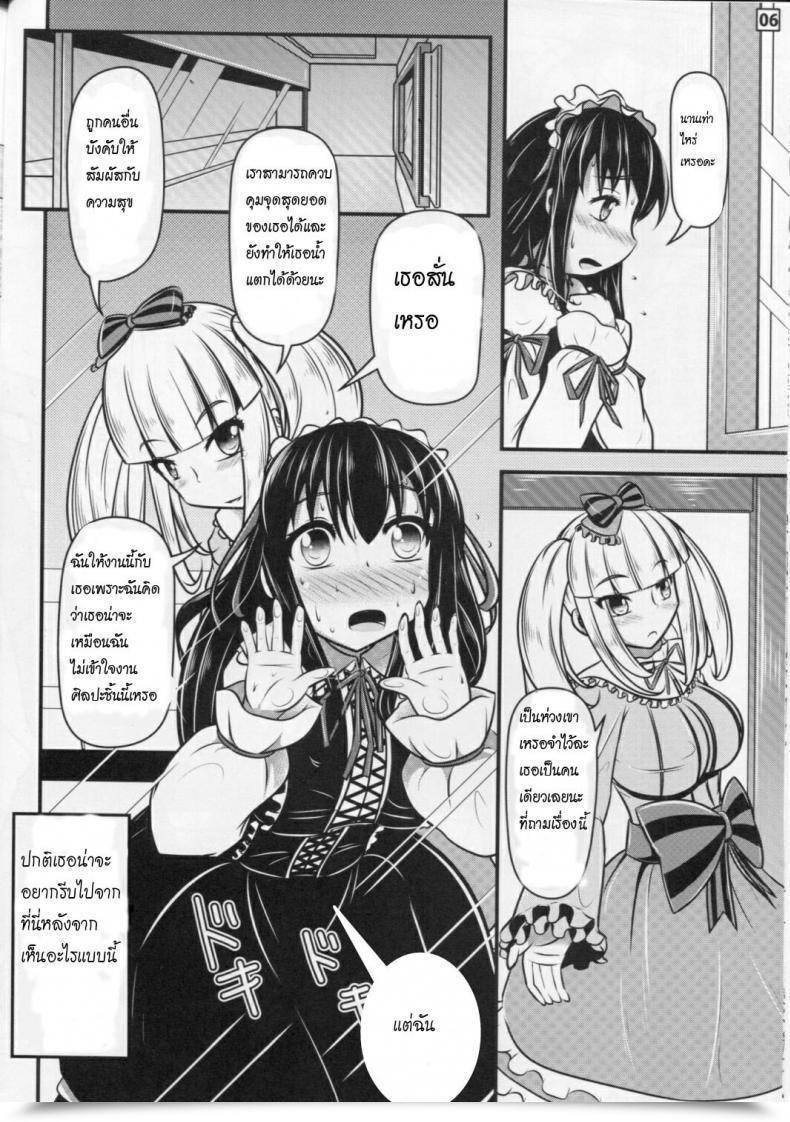 Doujin C87 Shiroi Shinoshino Shinoda Kazuhiro Papillion Bondage โดจินแปลไทย 9