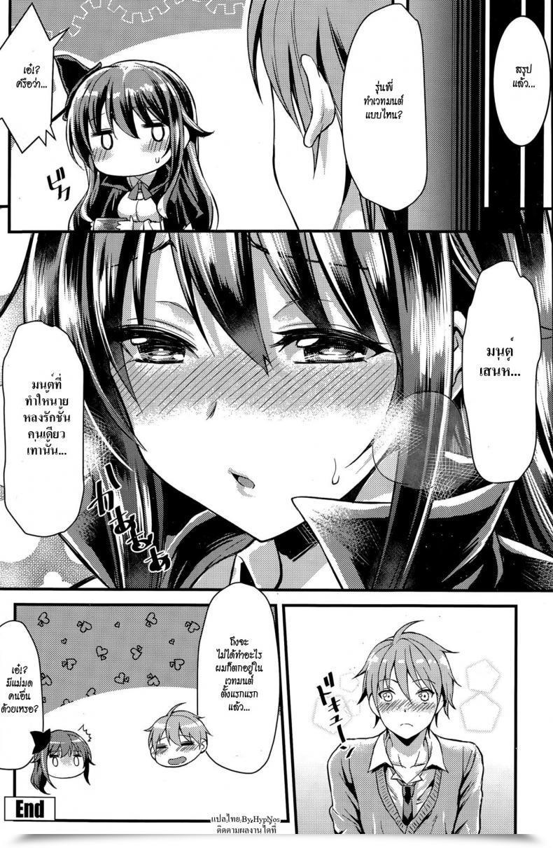 Doujin Mushi Magician Lady Comedian Penguin Membership Sanzokuban 2015-06 โดจินแปลไทย 43