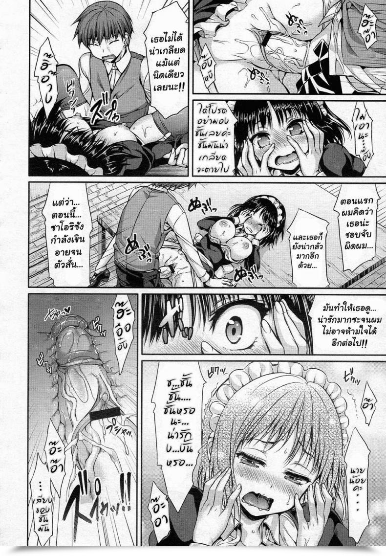 Doujin Hisasi Maid In Secret โดจินแปลไทย 31