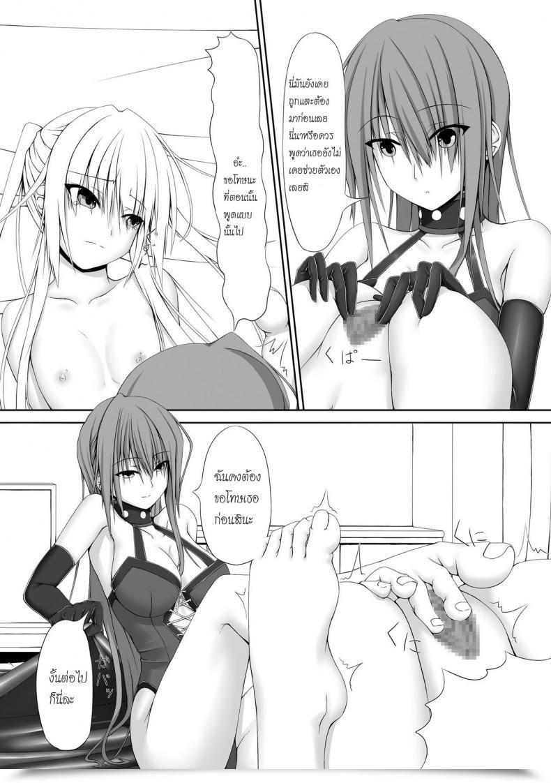 Doujin Mousou Bijutsubu Shouyan Starting Black โดจินแปลไทย 27