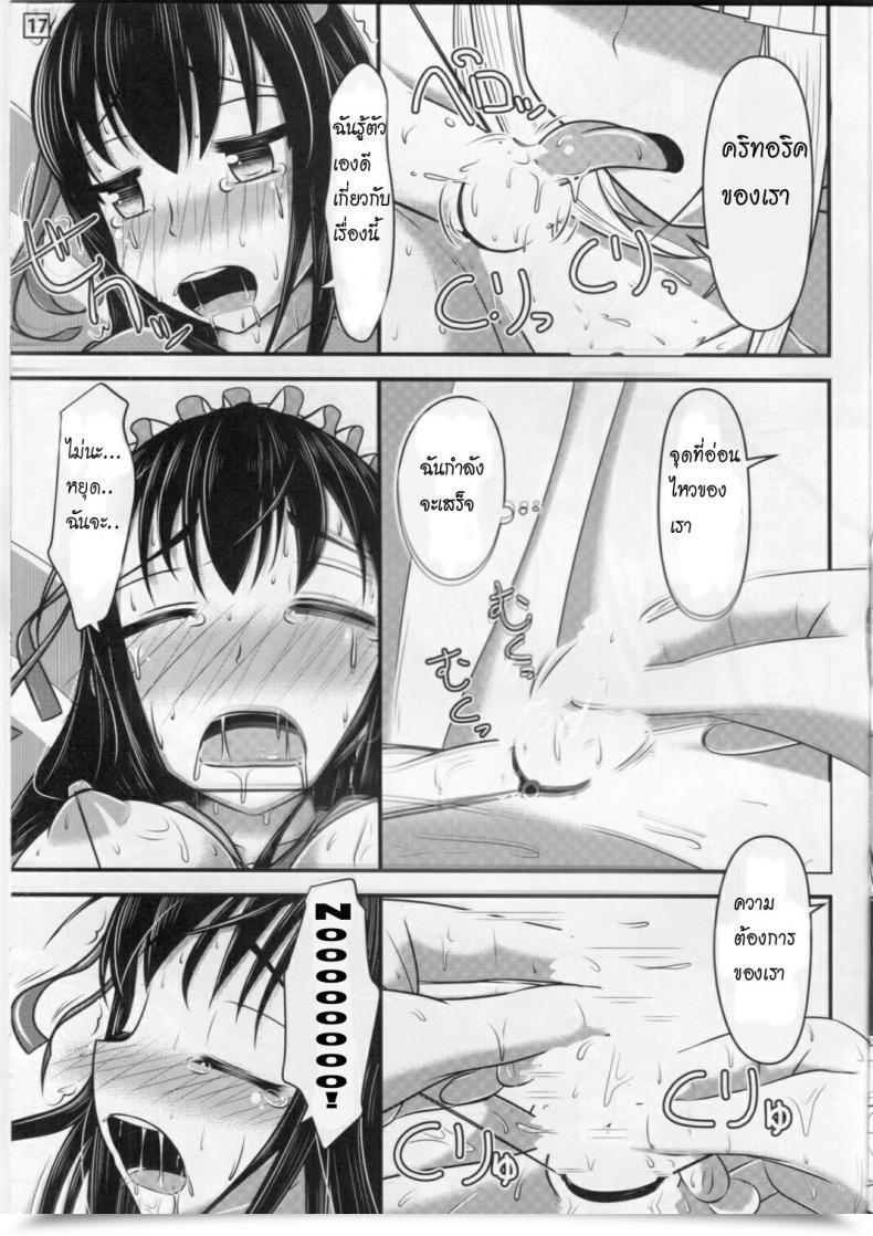 Doujin C87 Shiroi Shinoshino Shinoda Kazuhiro Papillion Bondage โดจินแปลไทย 31