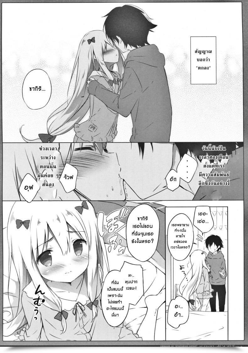 Doujin Shiratamaco Shiratama Eromanga Syndrome Eromanga Sensei โดจินแปลไทย 11
