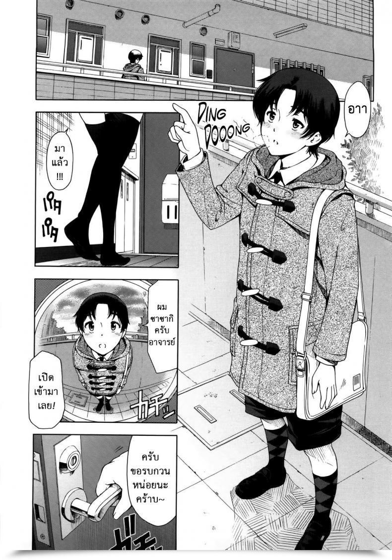 Doujin Sena Youtarou Kannou No Christmas Eve | A Sensual Christmas Eve Kannou No Houteishiki โดจินแปลไทย 49