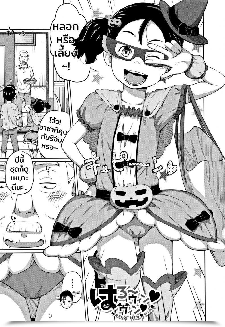 Doujin Tsubaki Jushirou Hallo Win Win | Dulce O Travesura Imouto Entry โดจินแปลไทย 53