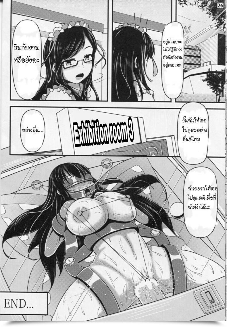 Doujin C87 Shiroi Shinoshino Shinoda Kazuhiro Papillion Bondage โดจินแปลไทย 49