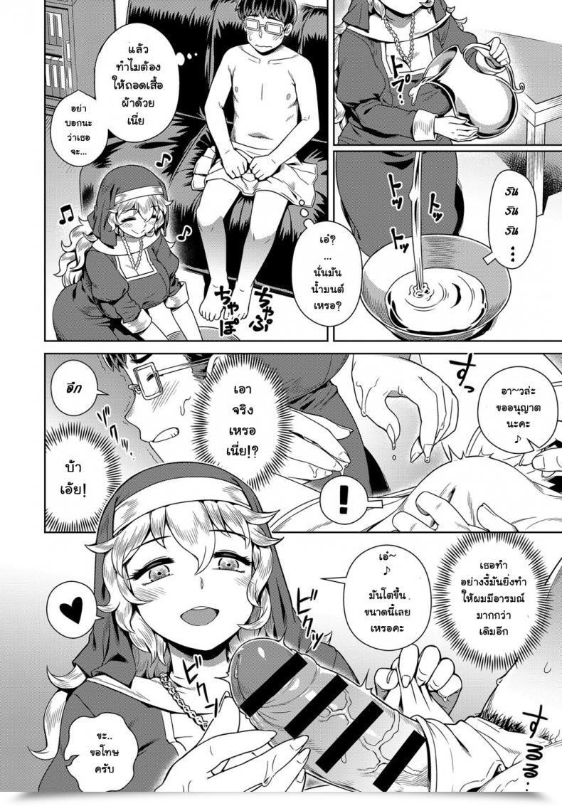 Doujin Kousuke Wake Ari Seishokusha Ona Yami Soudan | A Sure Horny Nun’S Masturbation Addict Confessions Comedian Anthurium 2017-12 โดจินแปลไทย 7