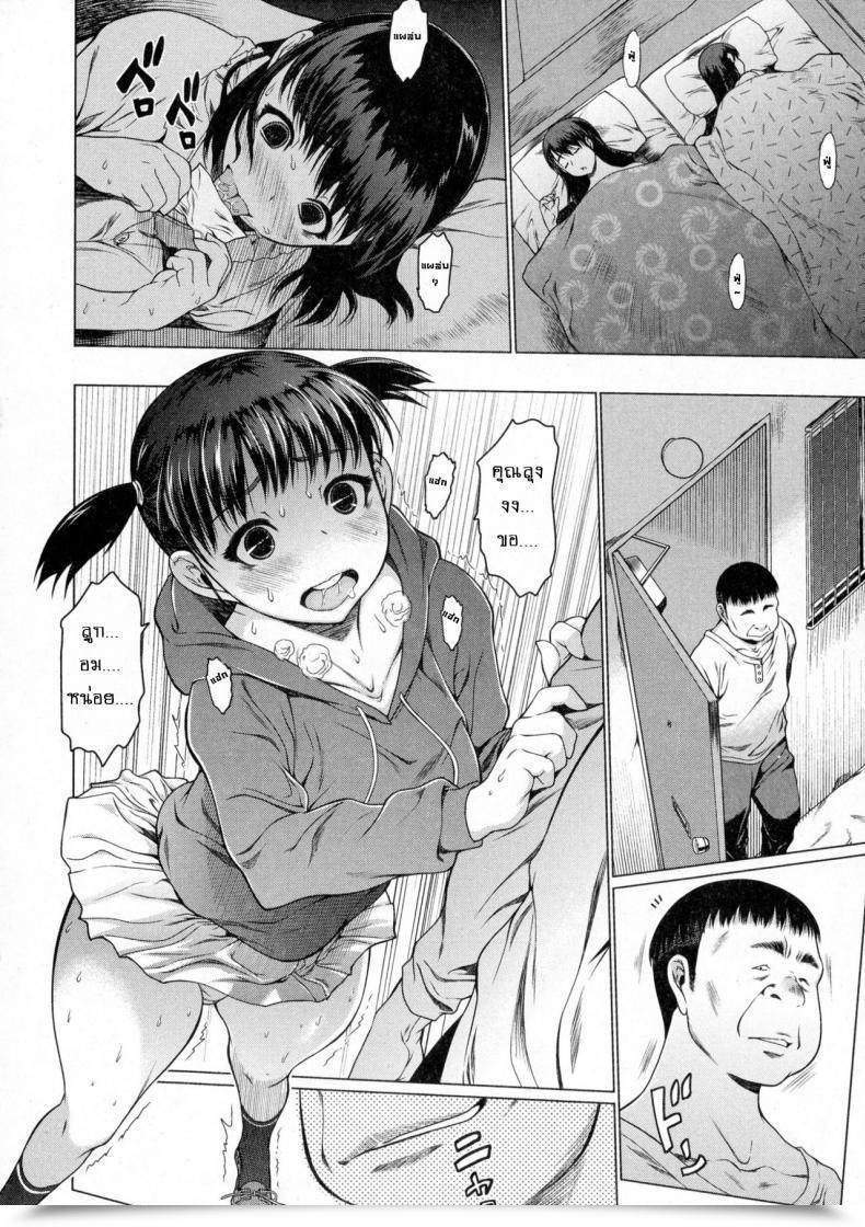 Doujin Zero No Mono A-Part | House Comedian Jsck Vol. 3 โดจินแปลไทย 11