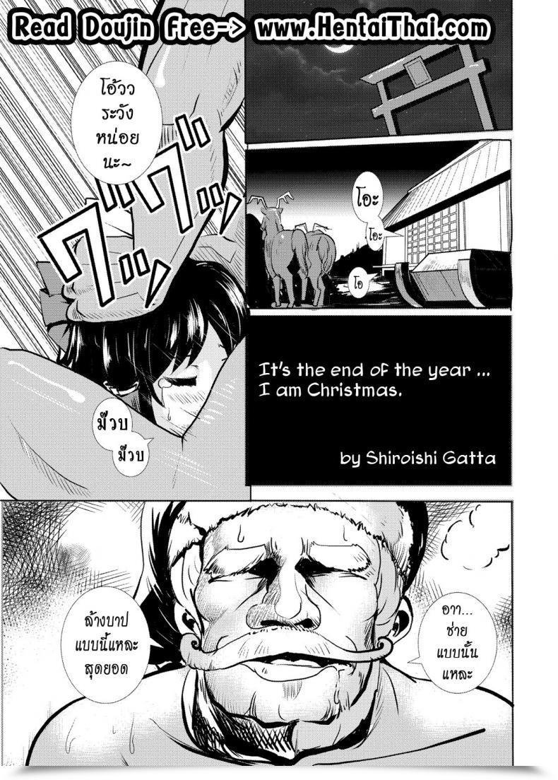 Doujin C89 Sekaichizu Shiroishi Gatta Mou Nenmatsu... Watashi Wa Christmas. | It Is The Tip Of The Yr... I'M Christmas. Touhou Undertaking โดจินแปลไทย 3