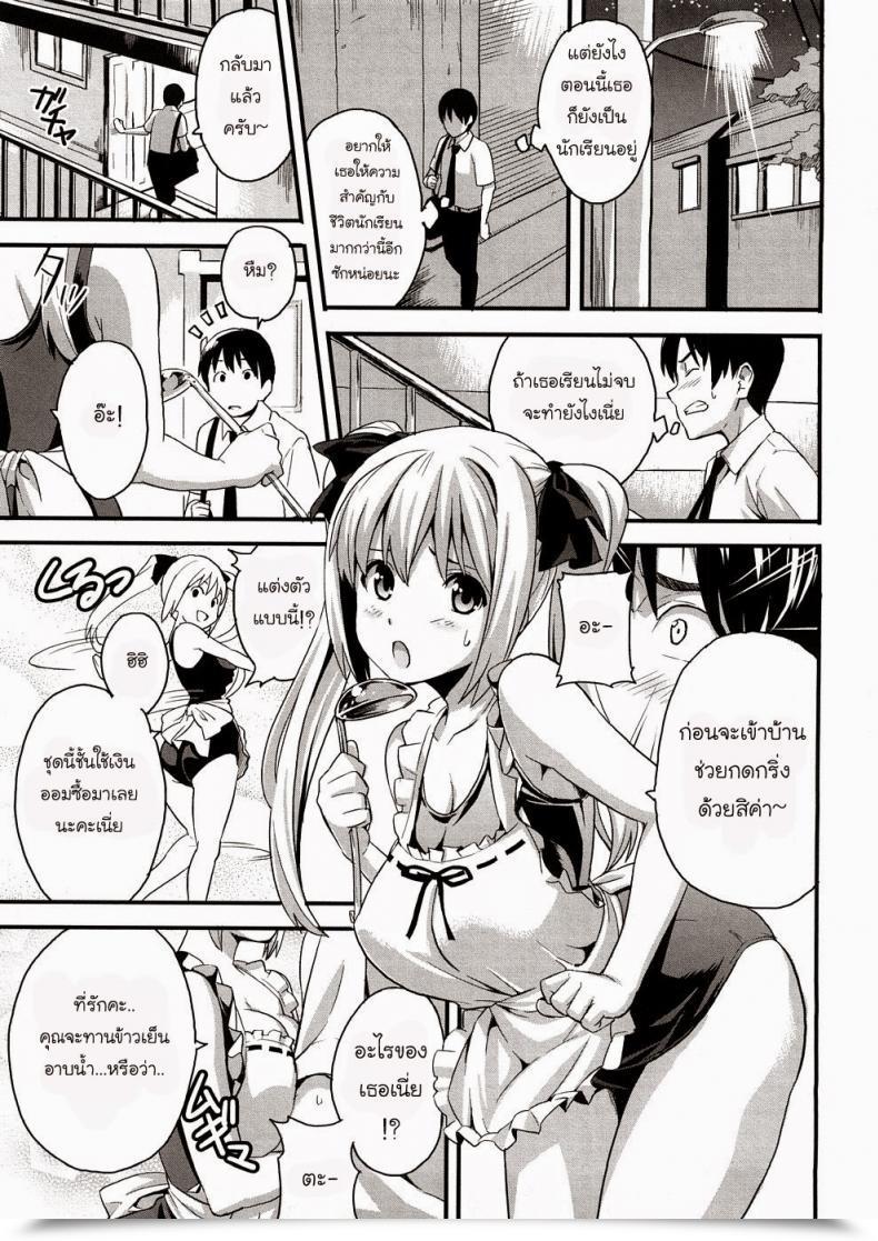 Doujin Takeda Hiromitsu Boku No Seito De Niizuma De | With My Scholar And Newlywed Tsundero โดจินแปลไทย 9