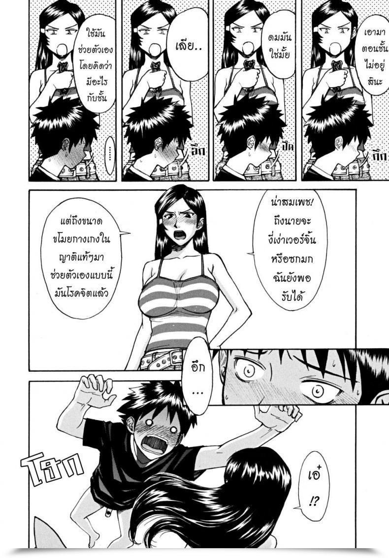 Doujin Inomaru Indecent Ch.1 โดจินแปลไทย 17