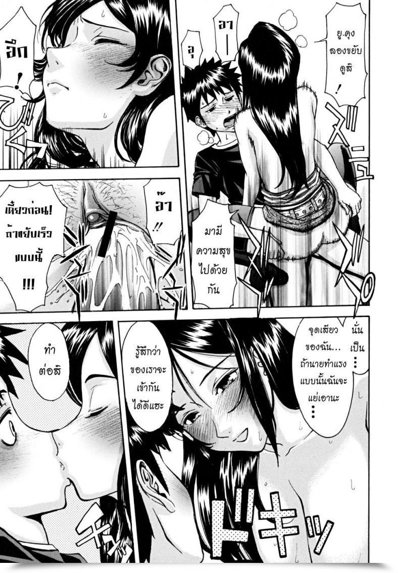 Doujin Inomaru Indecent Ch.1 โดจินแปลไทย 35