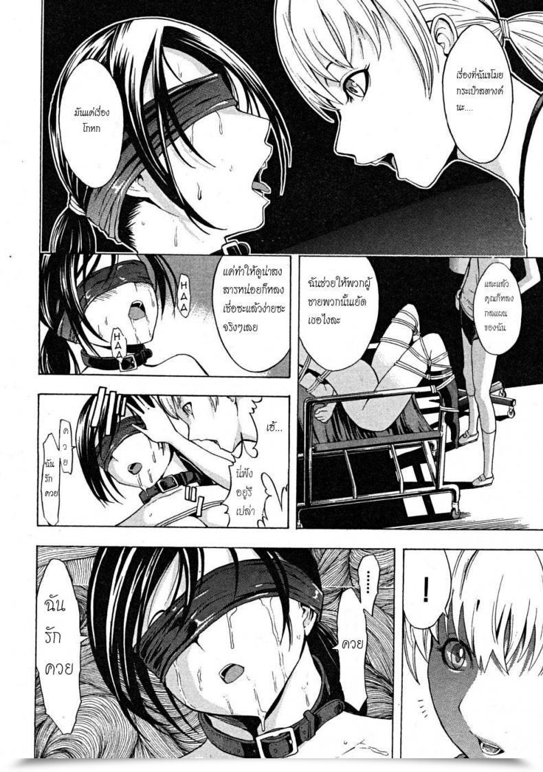 Doujin Hakaba Darkish Ping Pong Membership โดจินแปลไทย 35