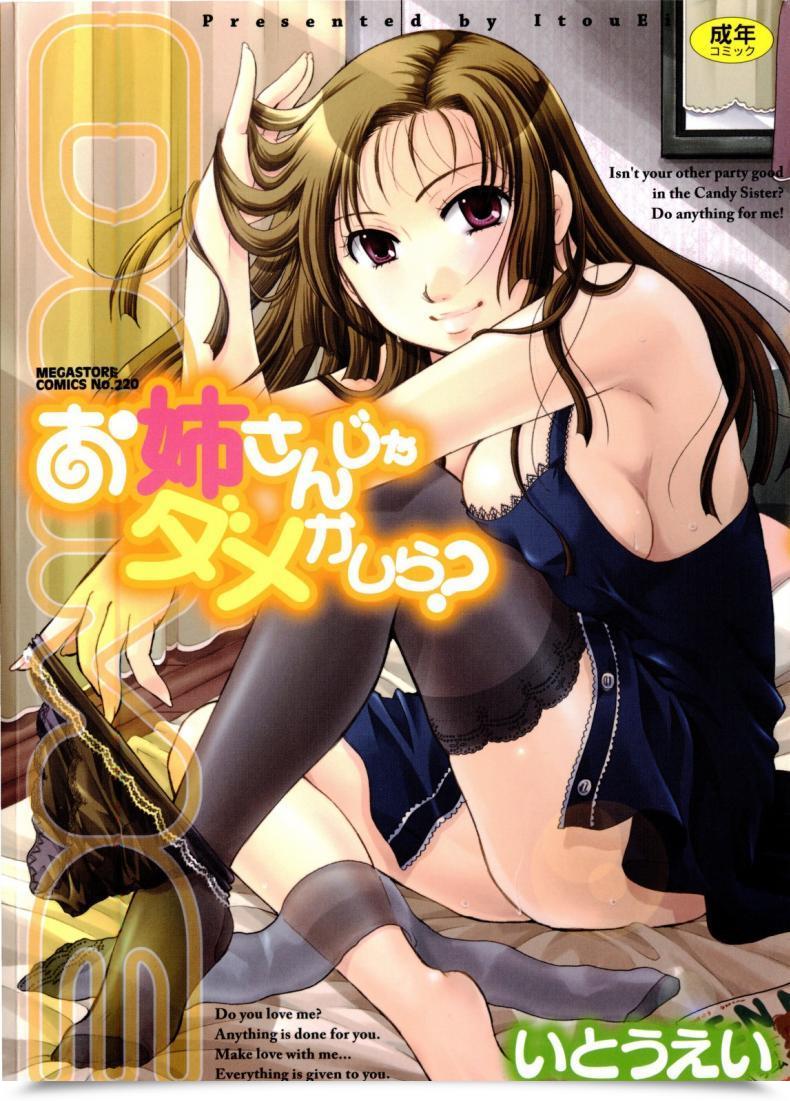 Doujin Itou Ei Onee-San Ja Dame Kashira? Ch.1 - Rain And A Promise โดจินแปลไทย 55