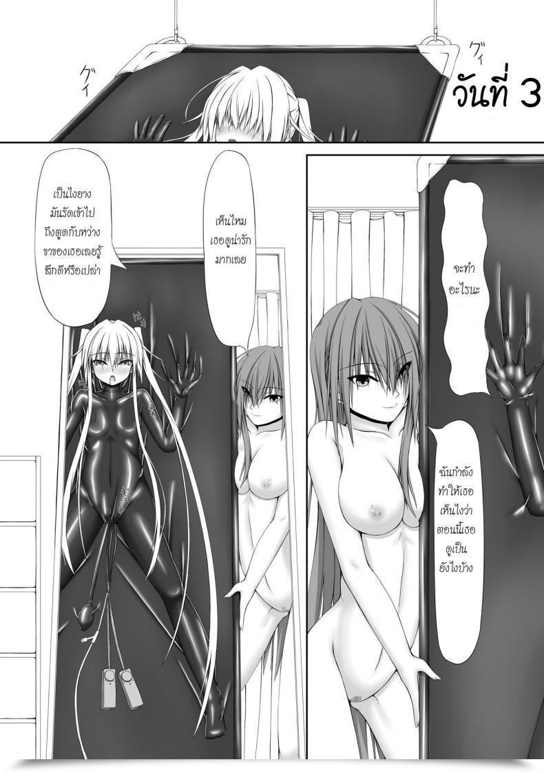 Doujin Mousou Bijutsubu Shouyan Starting Black โดจินแปลไทย 41