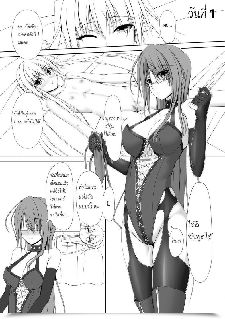 Doujin Mousou Bijutsubu Shouyan Starting Black โดจินแปลไทย 23